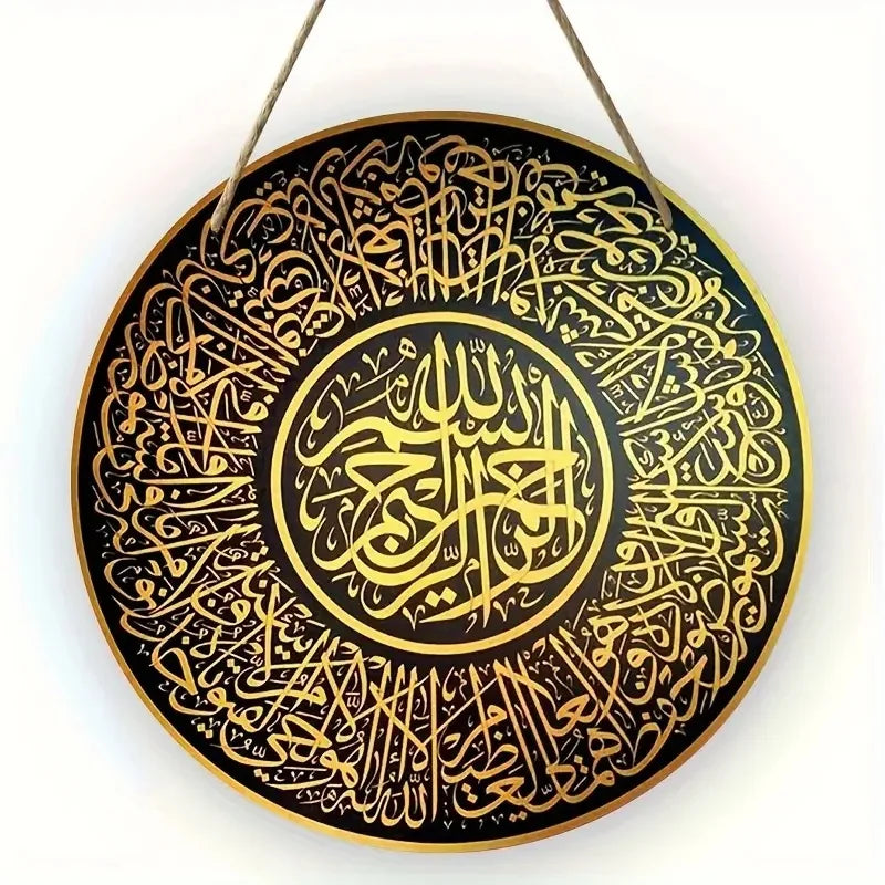Islamic Arabic Calligraphy Wooden Hanging Decoration