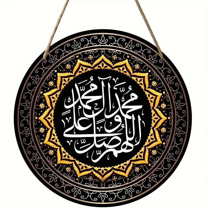 Islamic Arabic Calligraphy Wooden Hanging Decoration