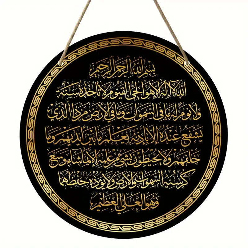 Islamic Arabic Calligraphy Wooden Hanging Decoration