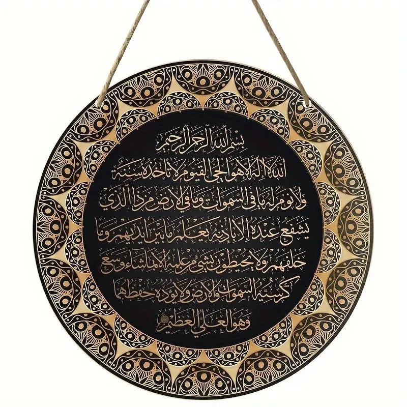 Islamic Arabic Calligraphy Wooden Hanging Decoration