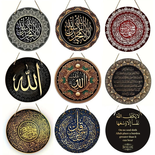 Islamic Arabic Calligraphy Wooden Hanging Decoration