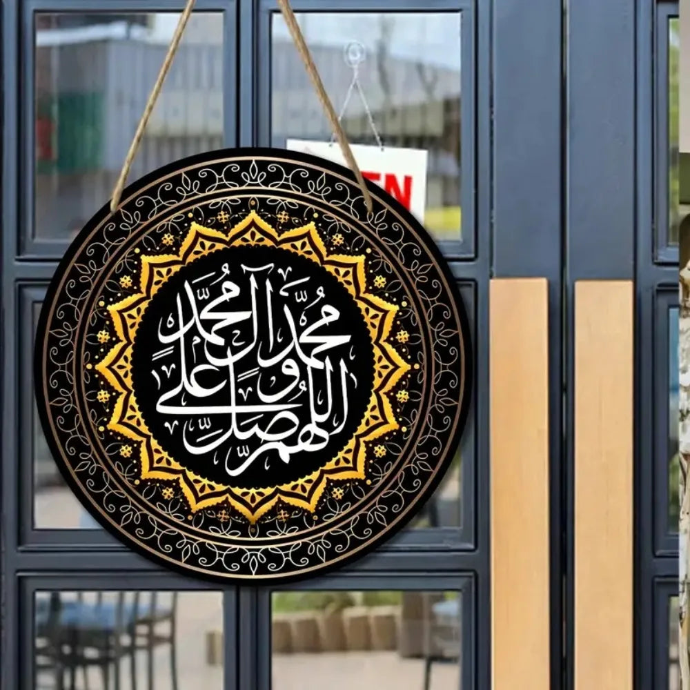 Islamic Arabic Calligraphy Wooden Hanging Decoration