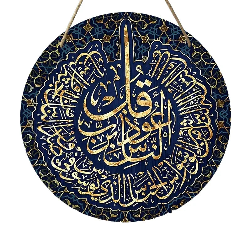 Islamic Arabic Calligraphy Wooden Hanging Decoration