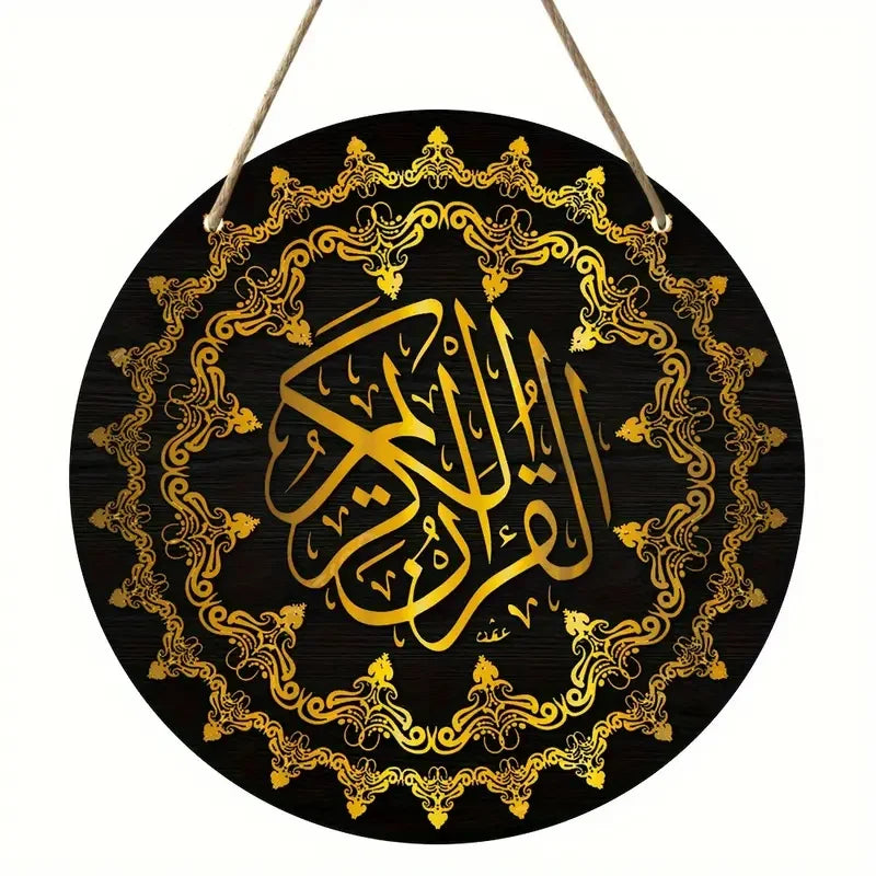 Islamic Arabic Calligraphy Wooden Hanging Decoration