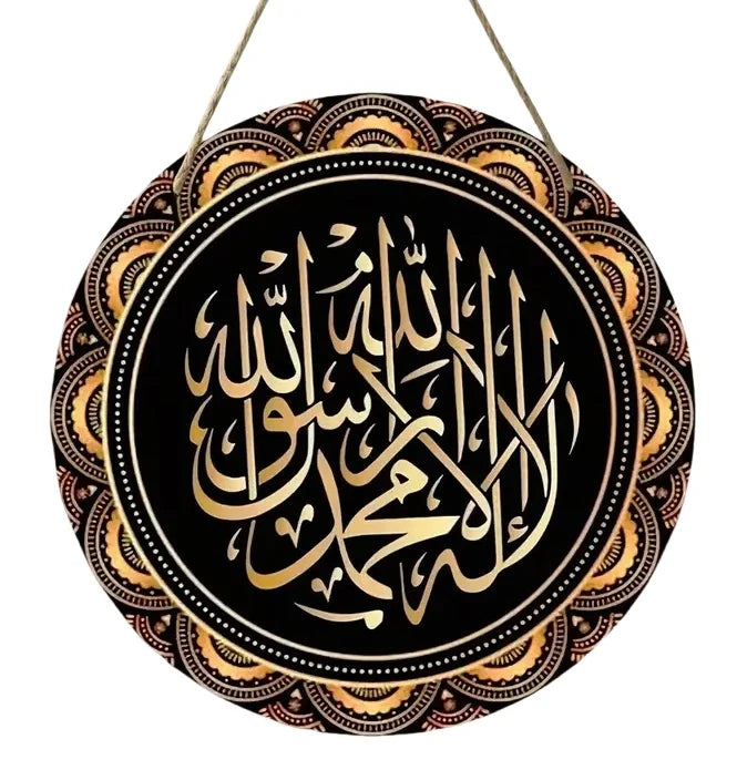 Islamic Arabic Calligraphy Wooden Hanging Decoration