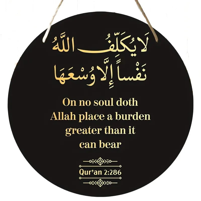 Islamic Arabic Calligraphy Wooden Hanging Decoration