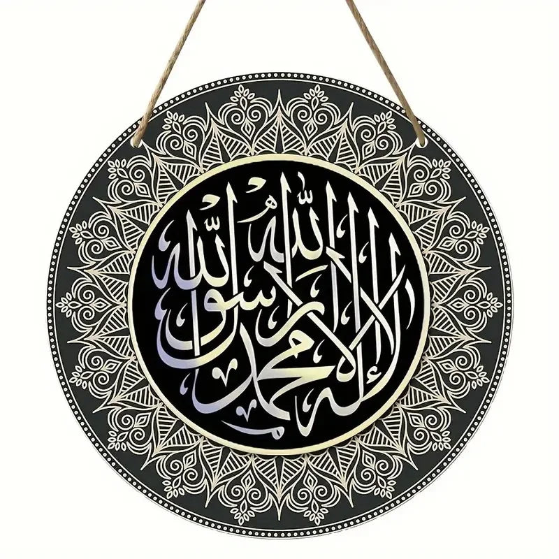 Islamic Arabic Calligraphy Wooden Hanging Decoration