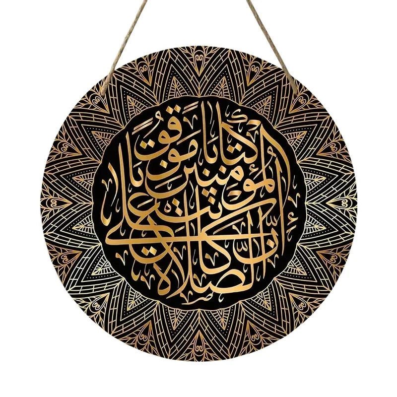 Islamic Arabic Calligraphy Wooden Hanging Decoration