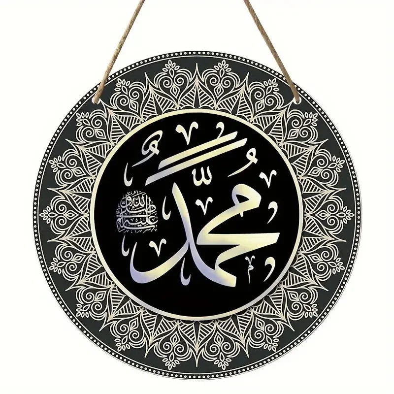 Islamic Arabic Calligraphy Wooden Hanging Decoration