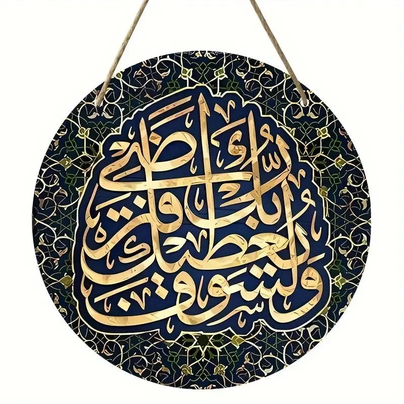 Islamic Arabic Calligraphy Wooden Hanging Decoration