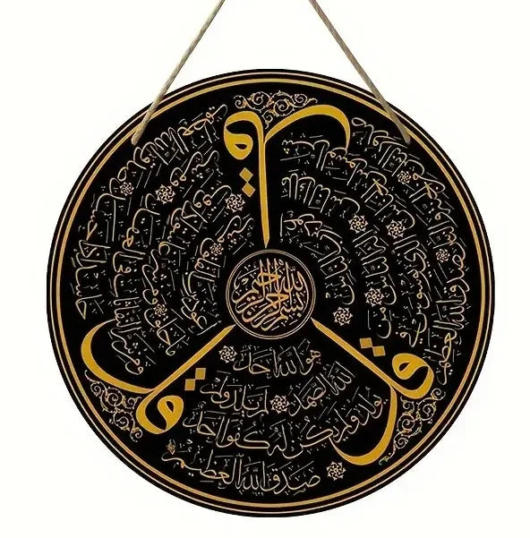 Islamic Arabic Calligraphy Wooden Hanging Decoration